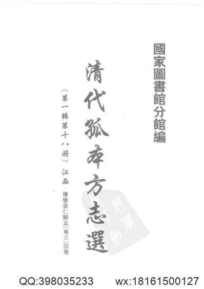 上海县志.pdf