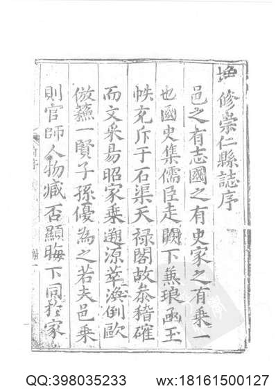 上海县志.pdf