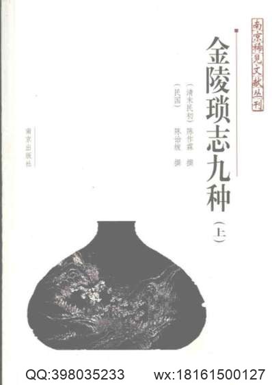 从化县志（全）.pdf