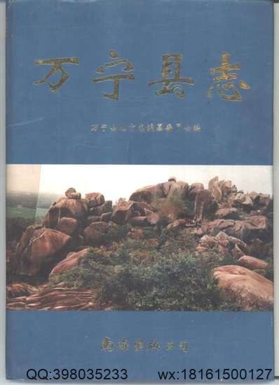 广州府志_3.pdf