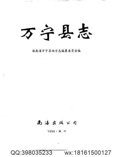 广州府志_3.pdf