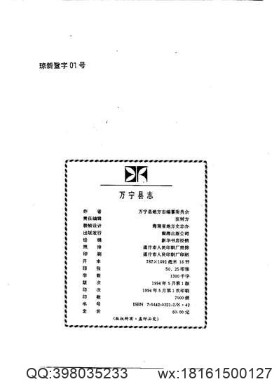 广州府志_3.pdf