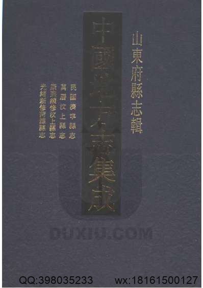 赣县志（1-6）.pdf