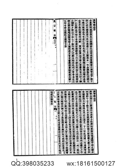 赣县志（1-6）.pdf