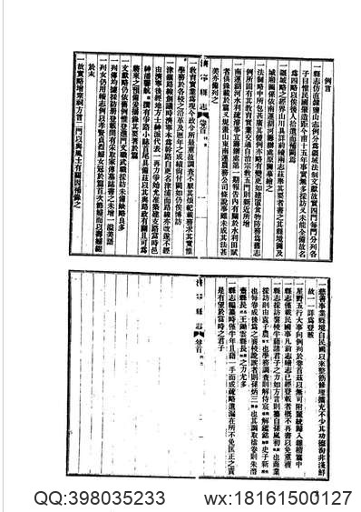 赣县志（1-6）.pdf