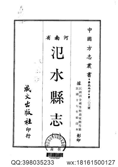 清河县志（1-2）.pdf