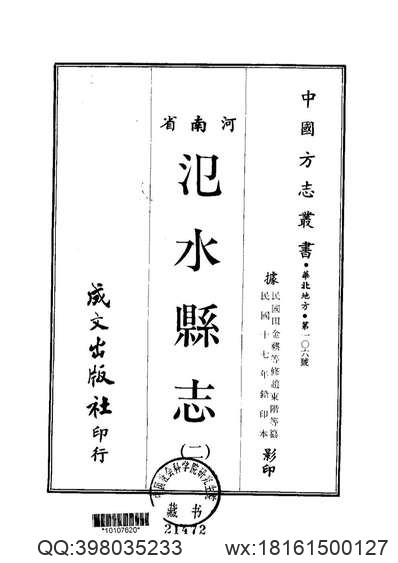 清河县志（1-2）.pdf