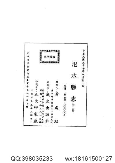 清河县志（1-2）.pdf