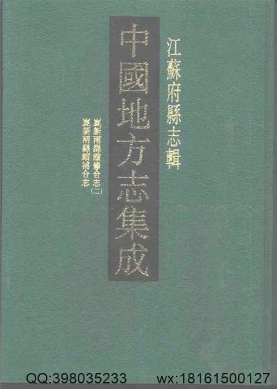 湛江市地名志.pdf