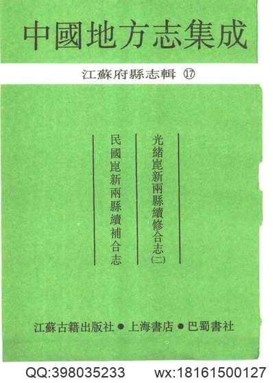 湛江市地名志.pdf