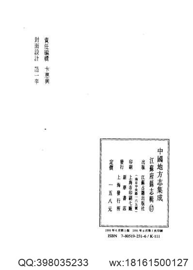 湛江市地名志.pdf