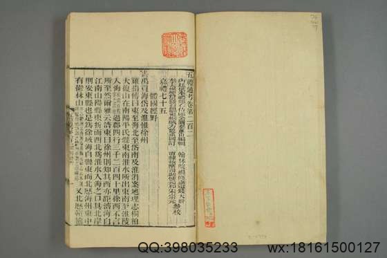 五礼通考_卷1-262_秦蕙田 编辑方观承 订_光緒6[1880]_江蘇書局_77.pdf