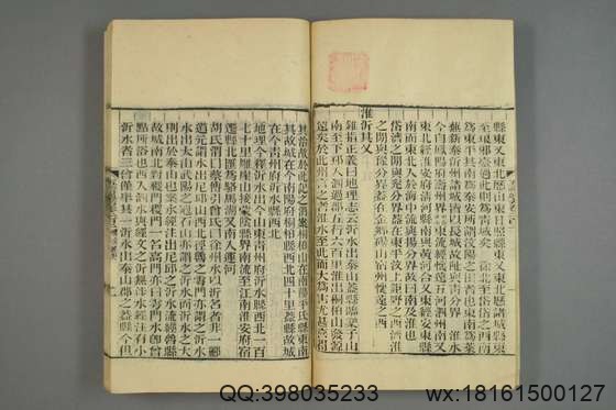 五礼通考_卷1-262_秦蕙田 编辑方观承 订_光緒6[1880]_江蘇書局_77.pdf