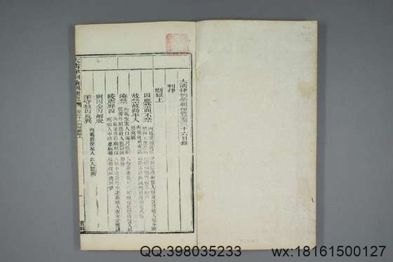 大清律例汇辑便览_卷1-40_佚名 纂_同治11[1872]湖北_25.pdf