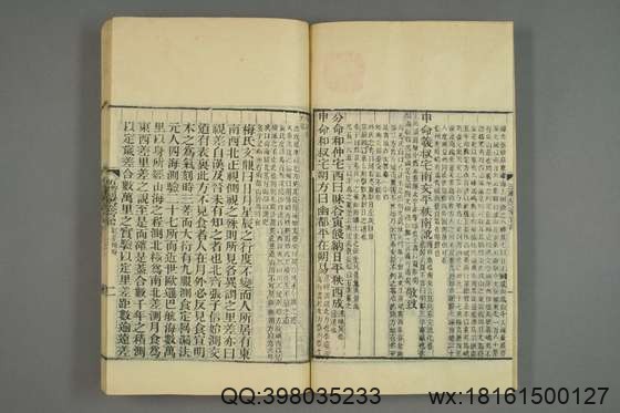 五礼通考_卷1-262_秦蕙田 编辑方观承 订_光緒6[1880]_江蘇書局_70.pdf