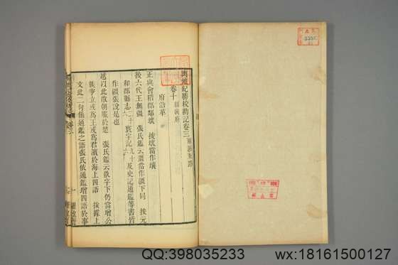 宋版舆地纪胜_王象之 编_文選楼影宋鈔本_道光29[1849]惧盈斎_46.pdf