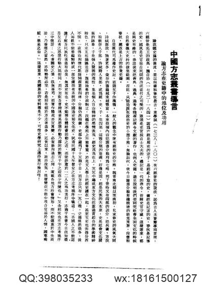 海南省_临高县志.pdf