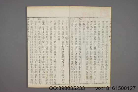 苗防备览_卷1-22_严如煜 撰_嘉庆25[1820]序_3.pdf