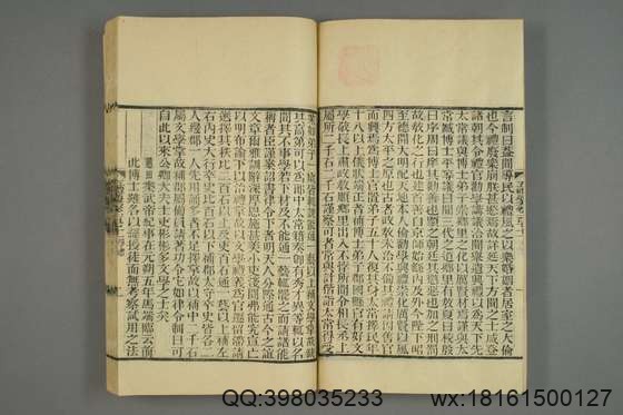 五礼通考_卷1-262_秦蕙田 编辑方观承 订_光緒6[1880]_江蘇書局_65.pdf