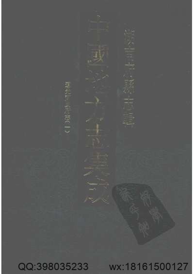 同治永顺府志.pdf