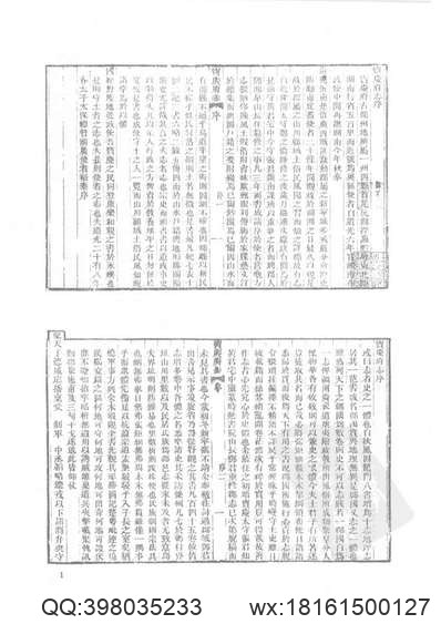 同治永顺府志.pdf