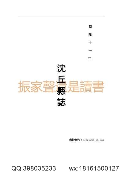 嘉靖高淳县志_江苏省.pdf