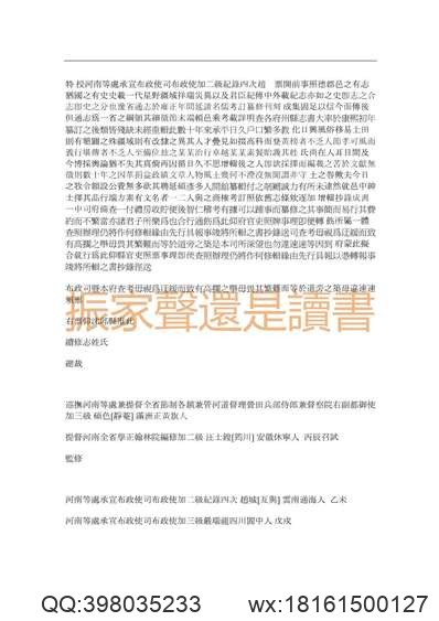 嘉靖高淳县志_江苏省.pdf