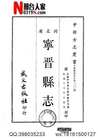 宁风县志（1-3）.pdf