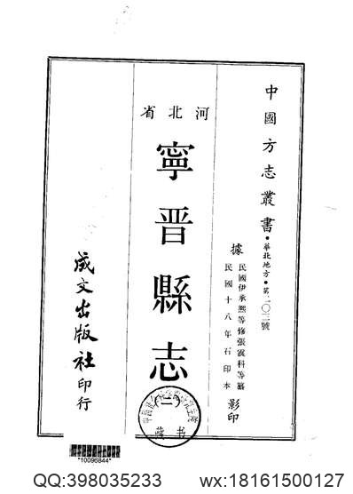 宁风县志（1-3）.pdf