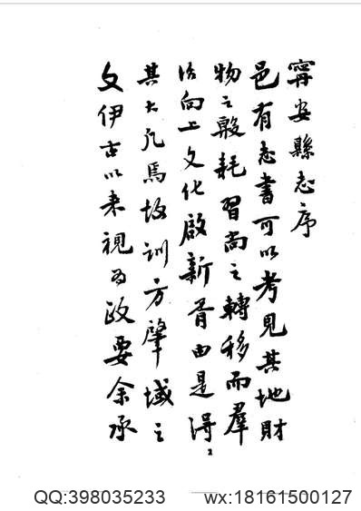 同治徐州府志_14.pdf