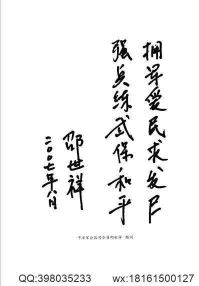 聊城地区棉花志.pdf