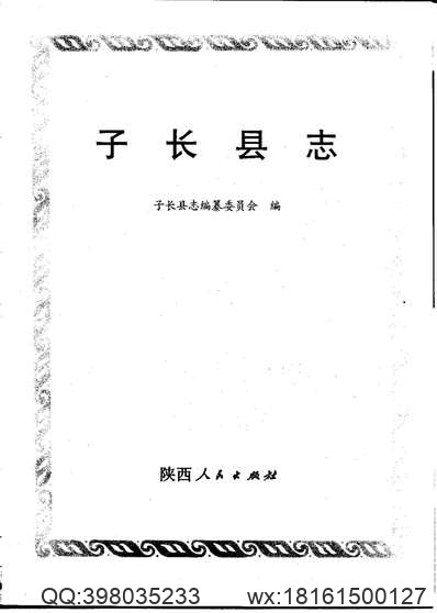 广东省志·水利志.pdf