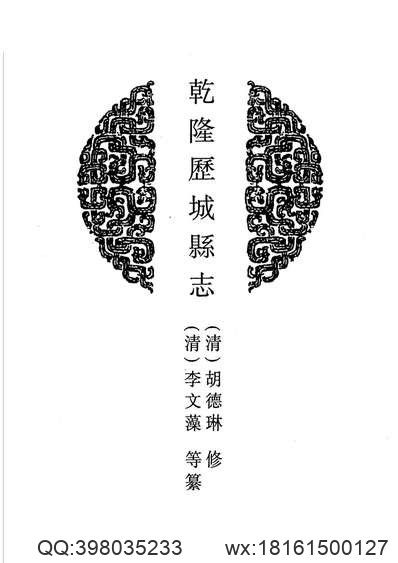 上海县续志（1-4）.pdf