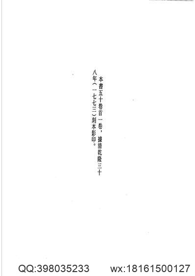 上海县续志（1-4）.pdf