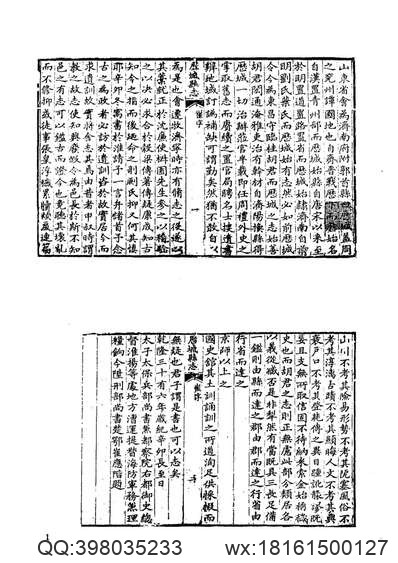 上海县续志（1-4）.pdf