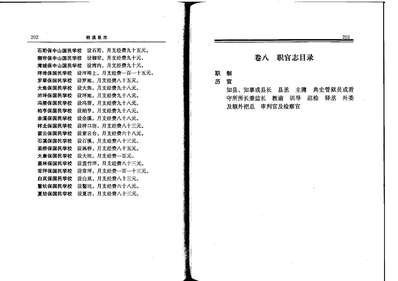 乐清上下一千六百年_人物篇.pdf