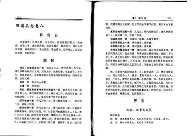 乐清上下一千六百年_人物篇.pdf