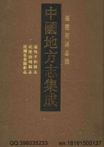 直隶绵州志（十九）.pdf