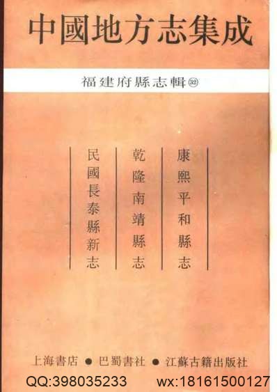 直隶绵州志（十九）.pdf