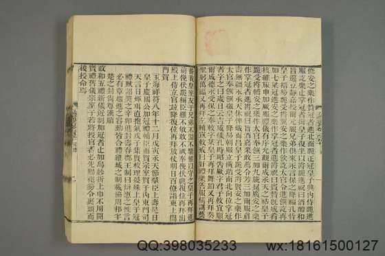 五礼通考_卷1-262_秦蕙田 编辑方观承 订_光緒6[1880]_江蘇書局_58.pdf