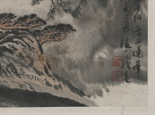 近代_陆一飞_绘画黄山风_(6319x4676 - 72dpi)