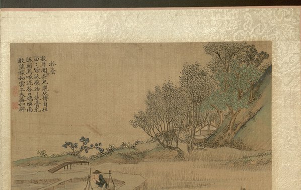 清_焦秉贞_耕织图册_2_(4781x3024 - 300dpi)