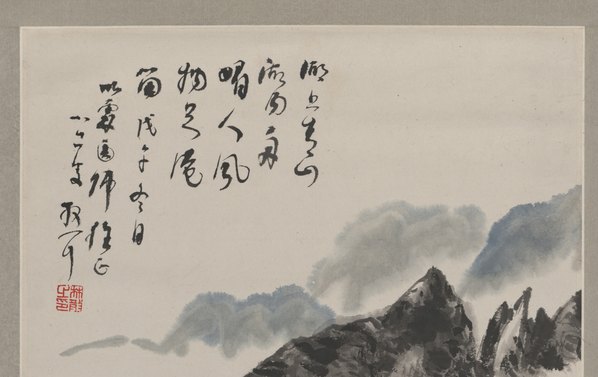 近代_林散之_山水图轴带边_(4746x11954 - 72dpi)