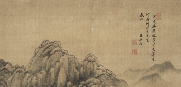 清_王原祁_山水图绢本_(4724x9082 - 300dpi)