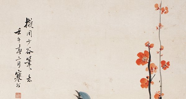 近代_寒汀_花_(4010x8579 - 72dpi)