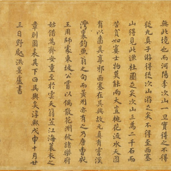 宋_李结_西塞渔舍图卷_(87270x3000 - 300dpi)