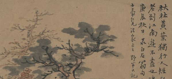 近代_应野平_山水人物图轴_(2736x5060 - 72dpi)