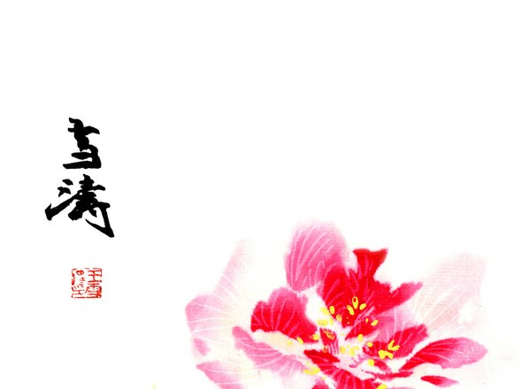 近代_王雪涛_芙蓉_(8020x5906 - 72dpi)