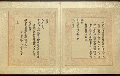 清_焦秉贞_耕织图册_11_(4763x3024 - 300dpi)