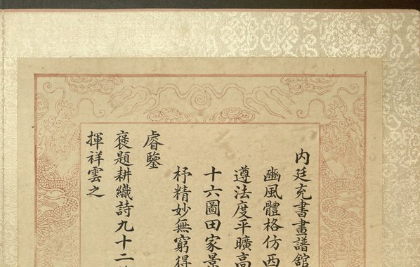 清_焦秉贞_耕织图册_11_(4763x3024 - 300dpi)